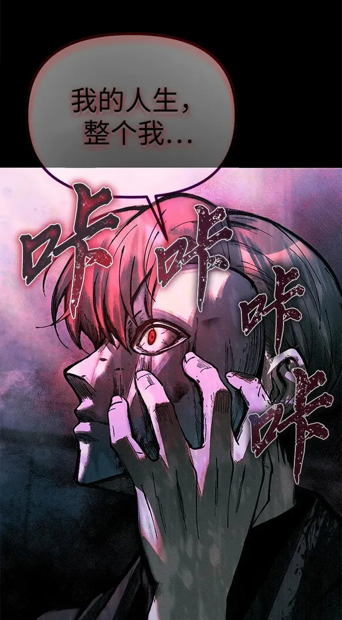 [第23话] 致敬 第73页