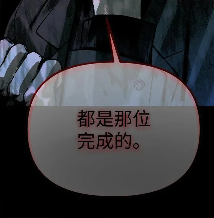 [第23话] 致敬 第74页