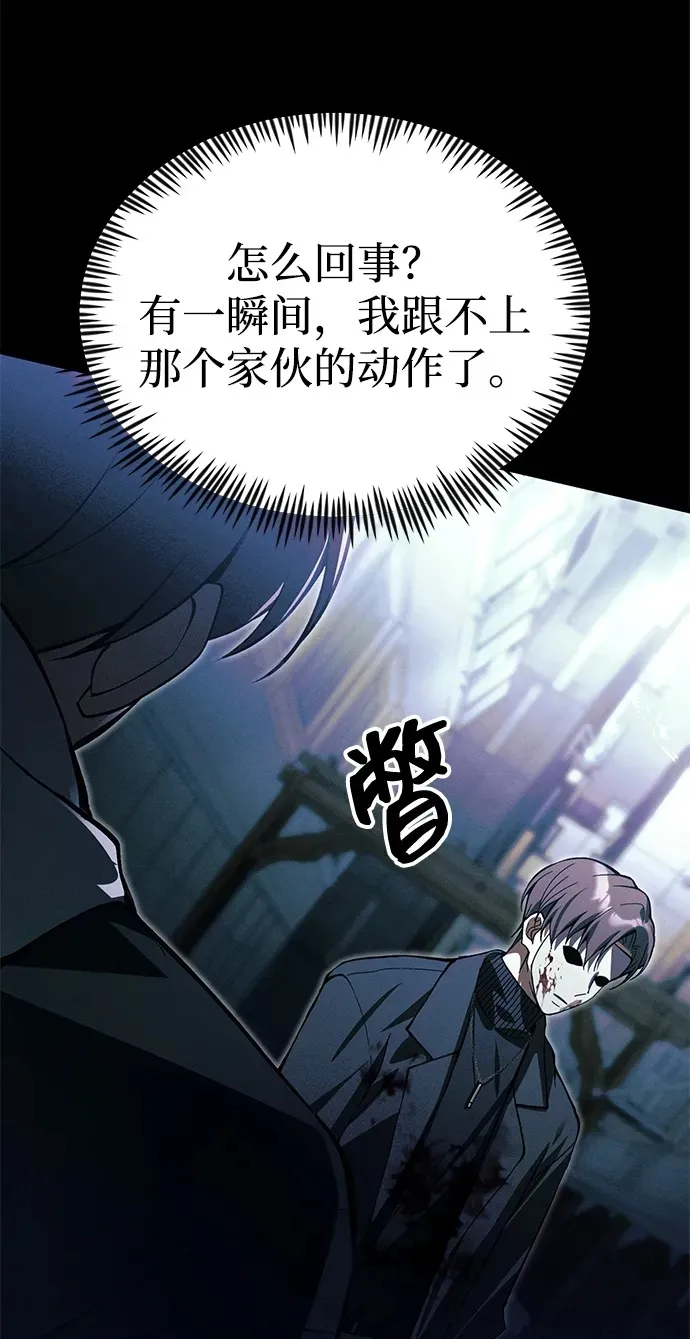 [第23话] 致敬 第84页