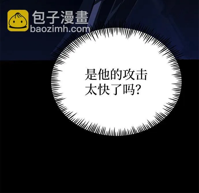 [第23话] 致敬 第85页