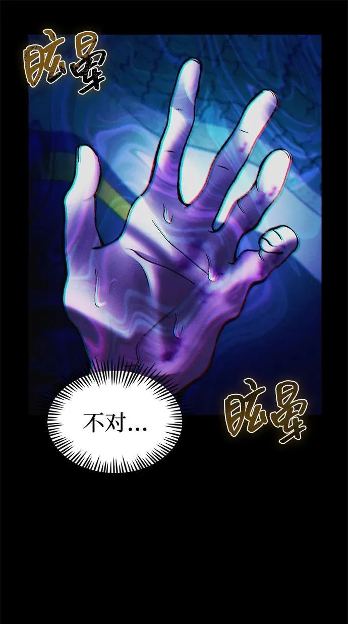 [第23话] 致敬 第86页