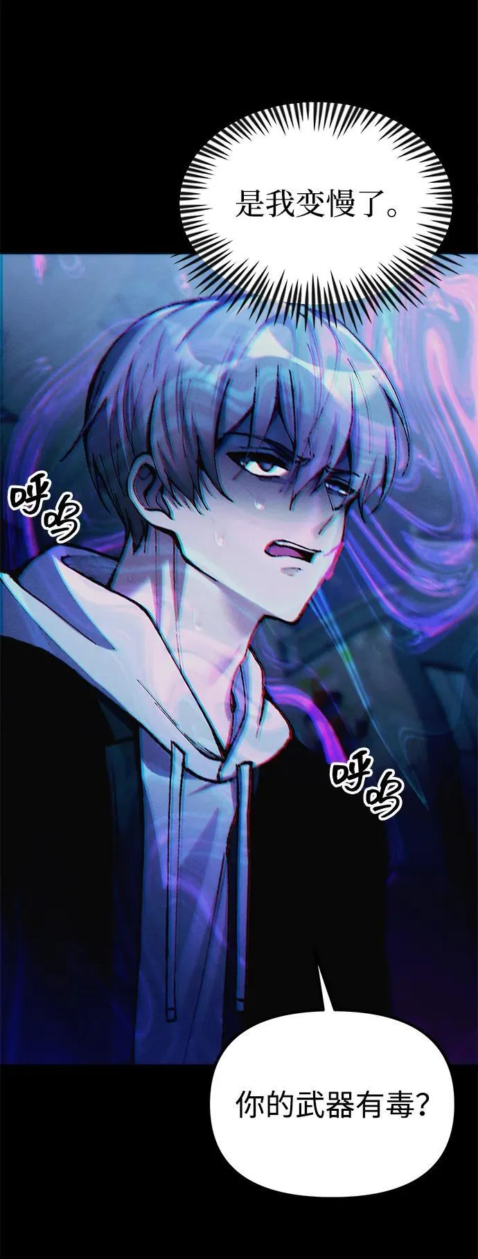 [第23话] 致敬 第88页