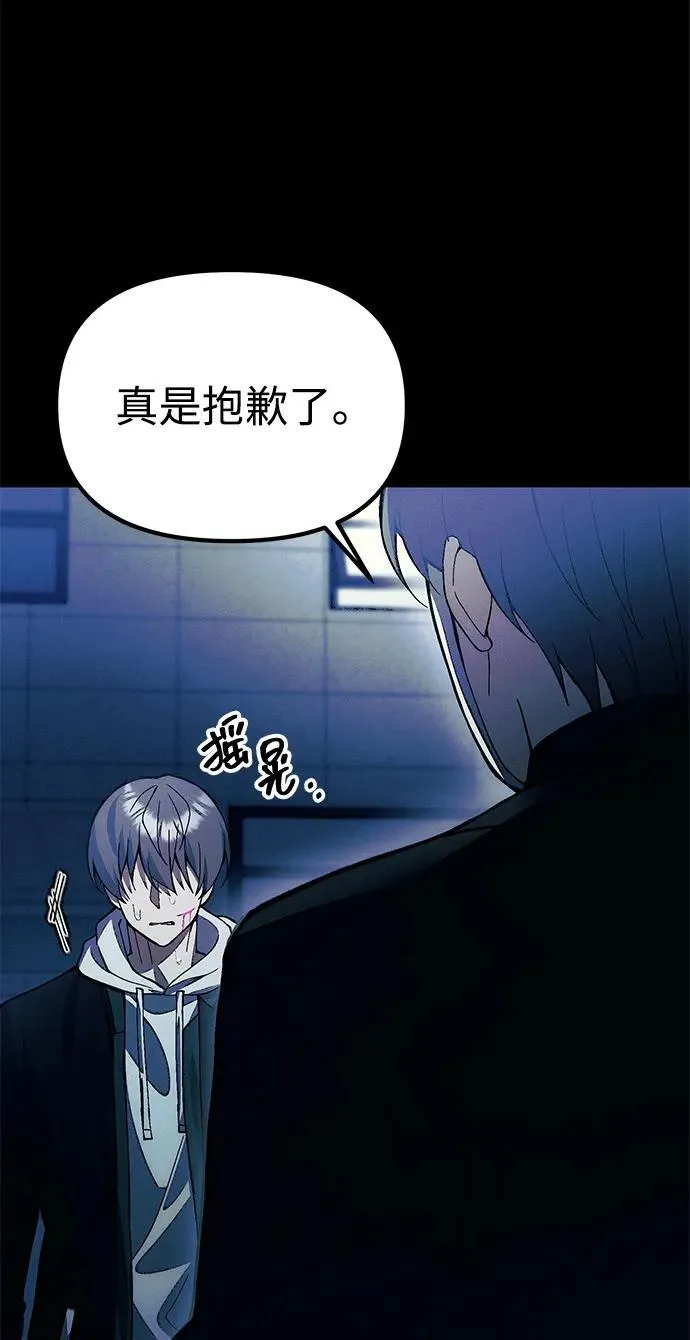 [第23话] 致敬 第89页