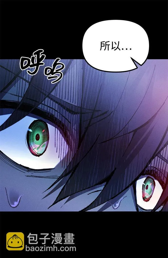 [第23话] 致敬 第92页