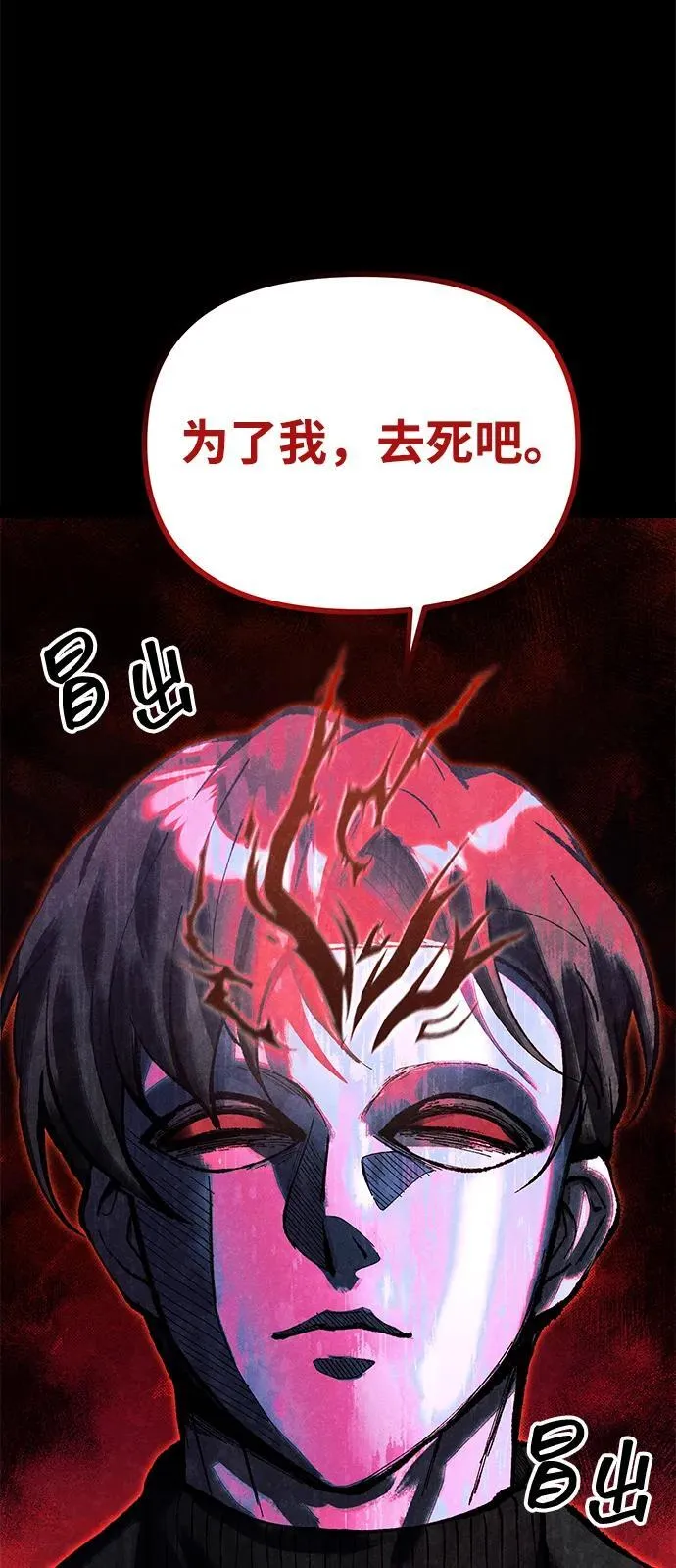 [第23话] 致敬 第93页