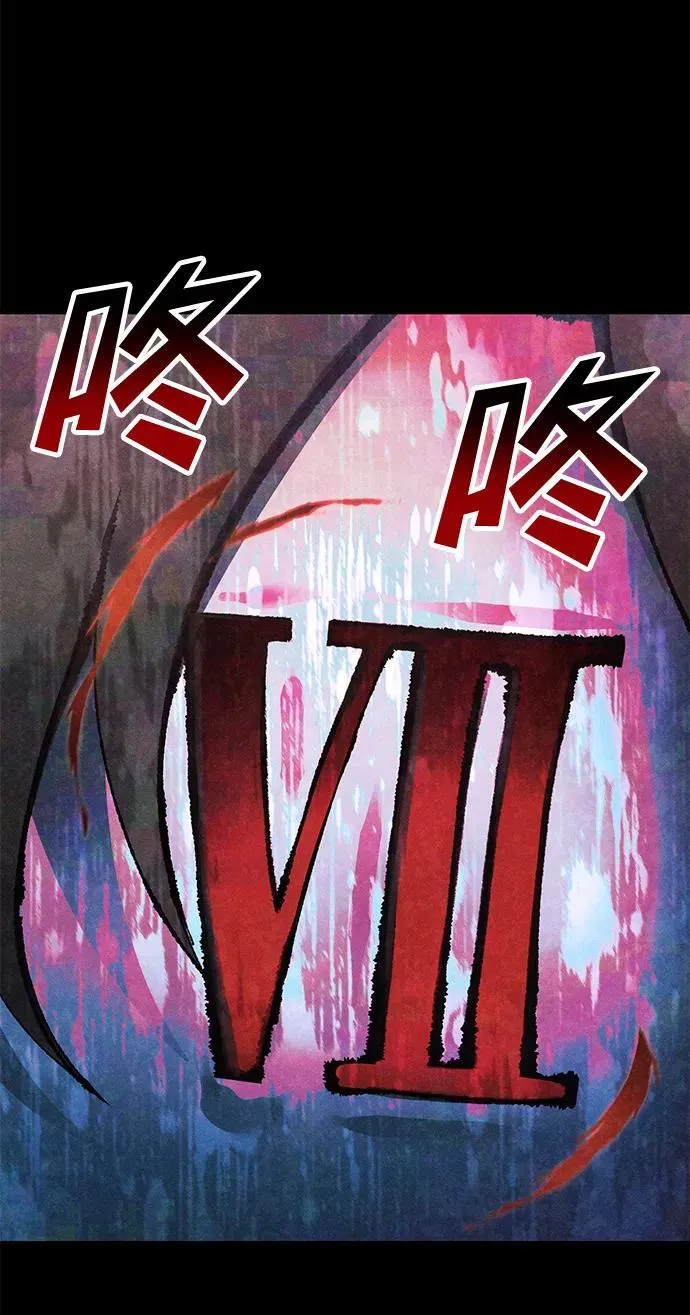 [第23话] 致敬 第95页