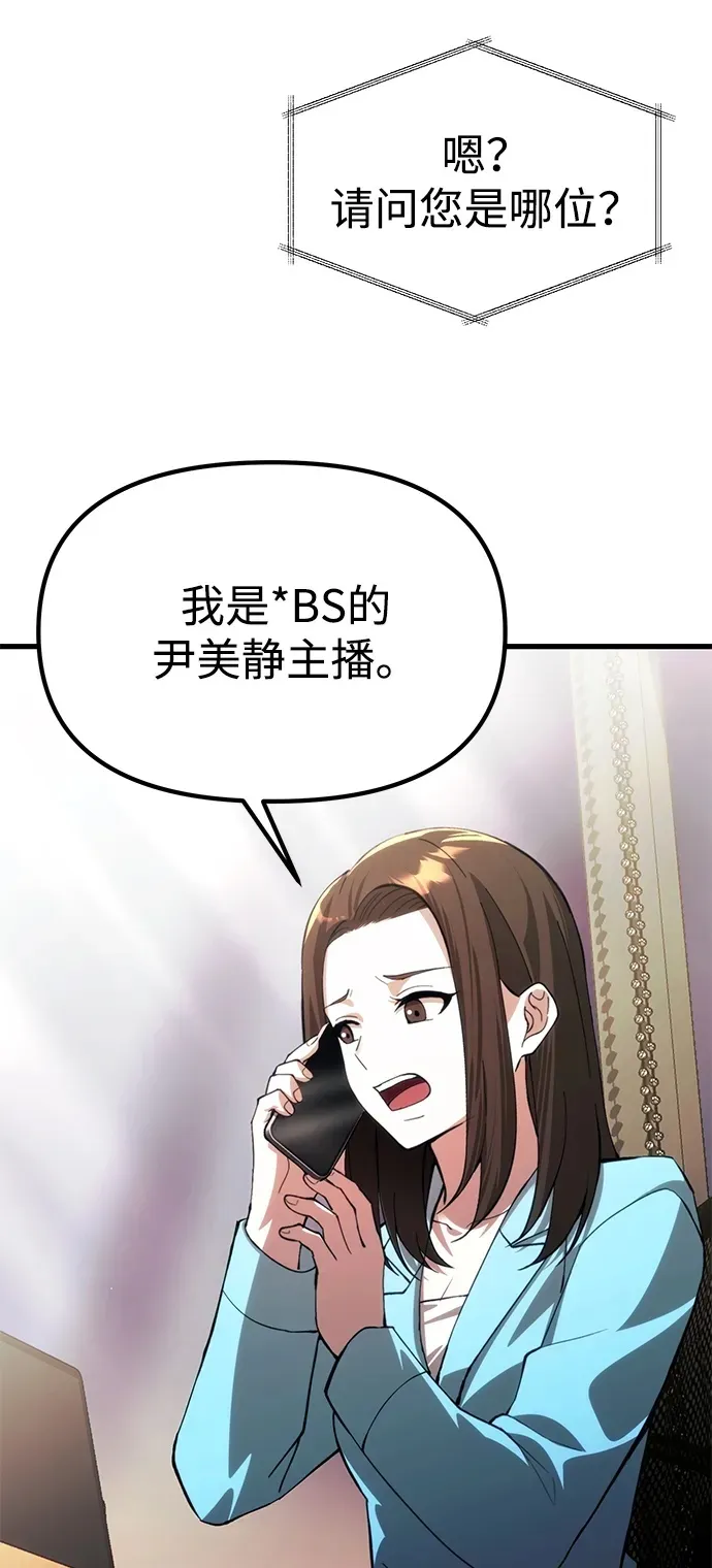 [第23话] 致敬 第100页