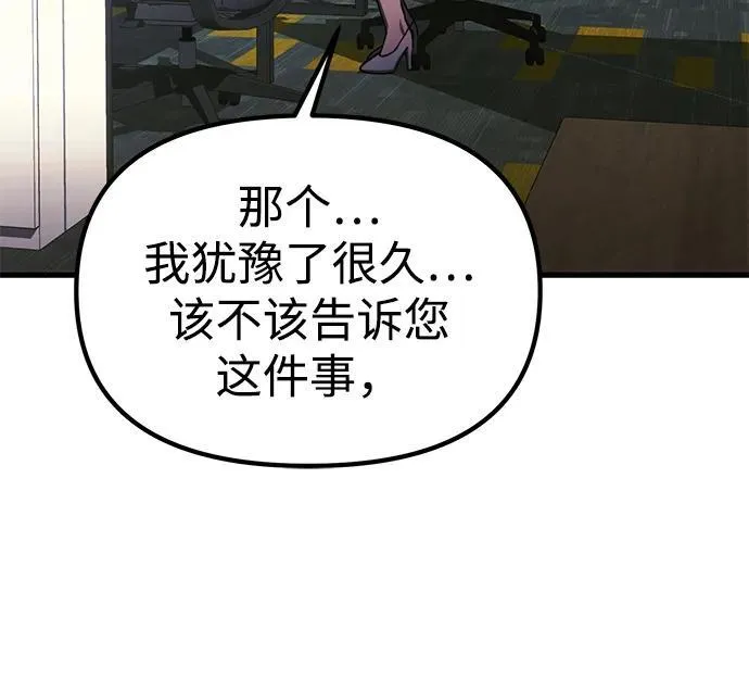 [第23话] 致敬 第102页