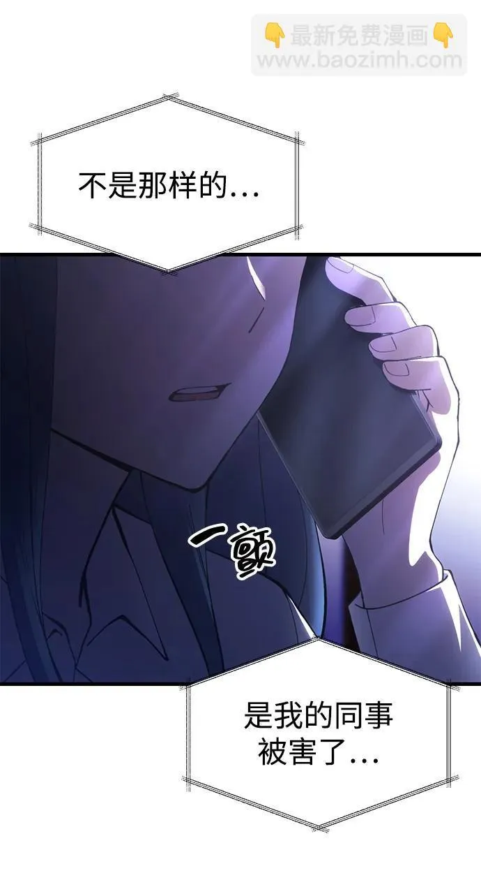 [第23话] 致敬 第104页