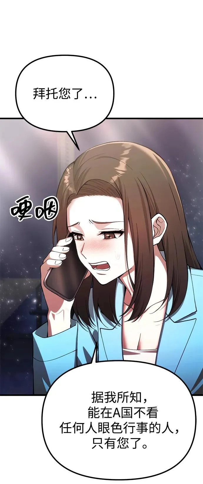 [第23话] 致敬 第106页