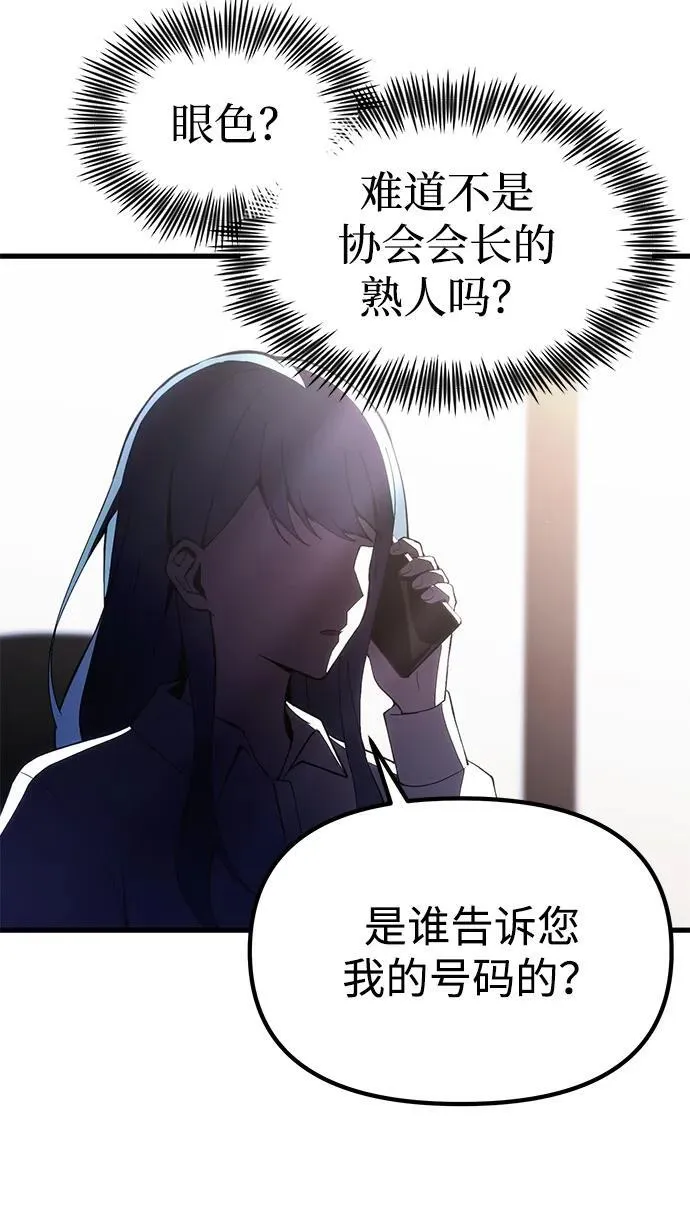 [第23话] 致敬 第107页