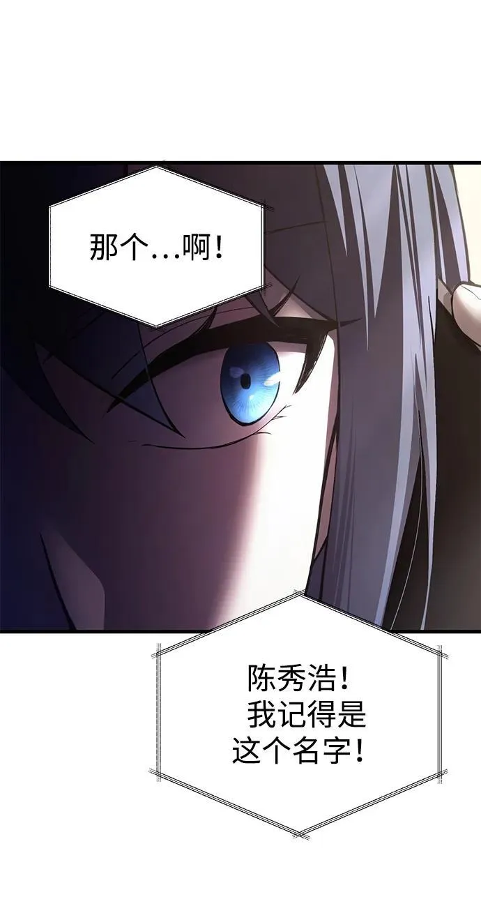 [第23话] 致敬 第108页