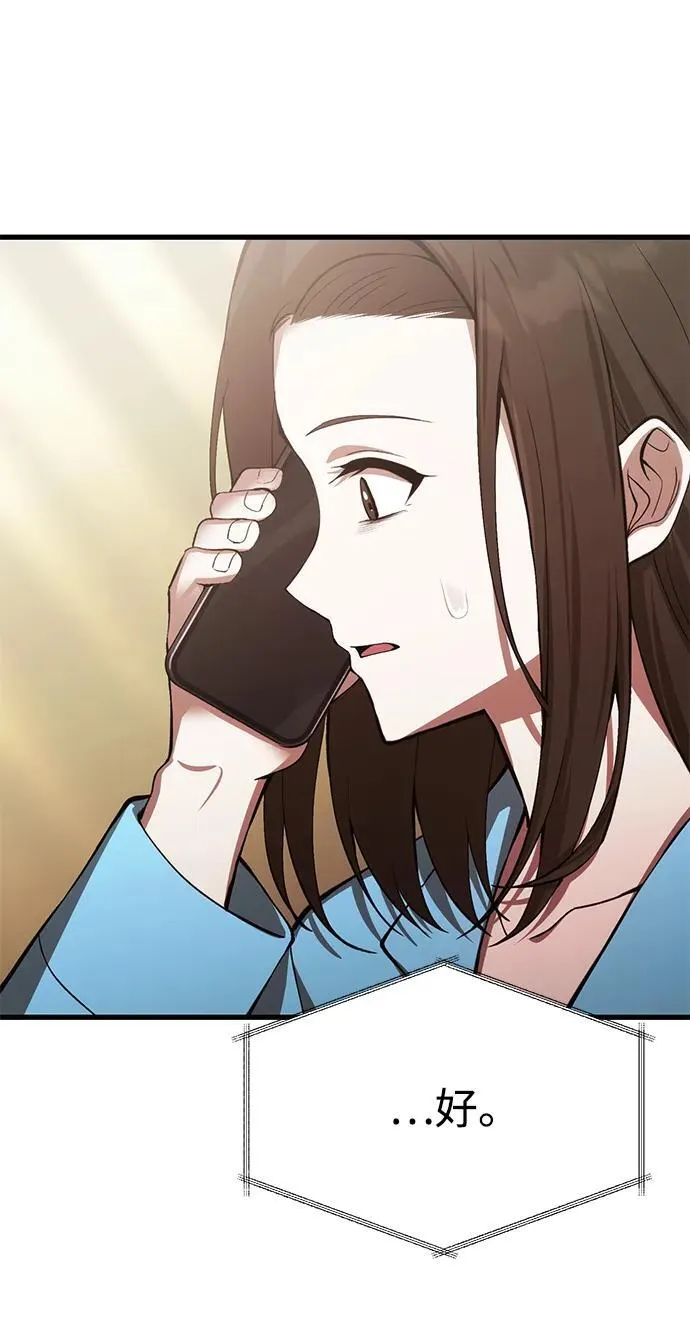 [第23话] 致敬 第109页