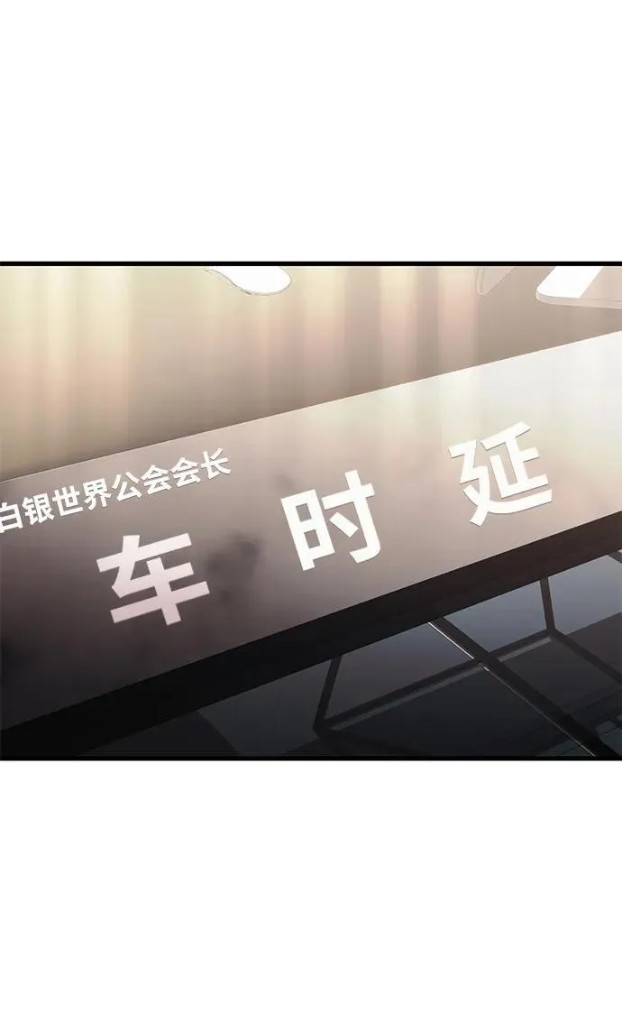 [第23话] 致敬 第110页