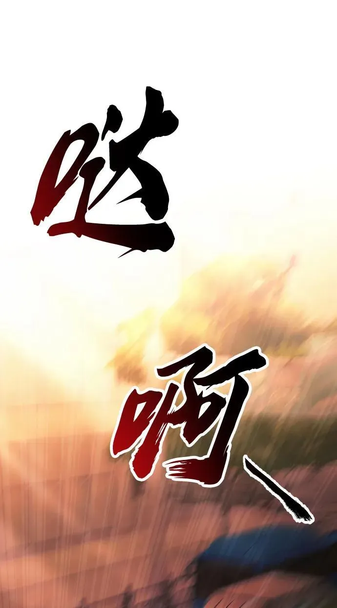 [第24话] 隐喻 第3页