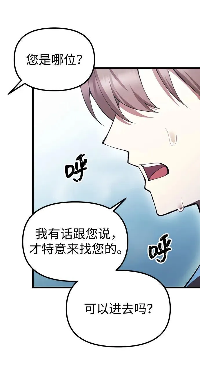 [第24话] 隐喻 第13页