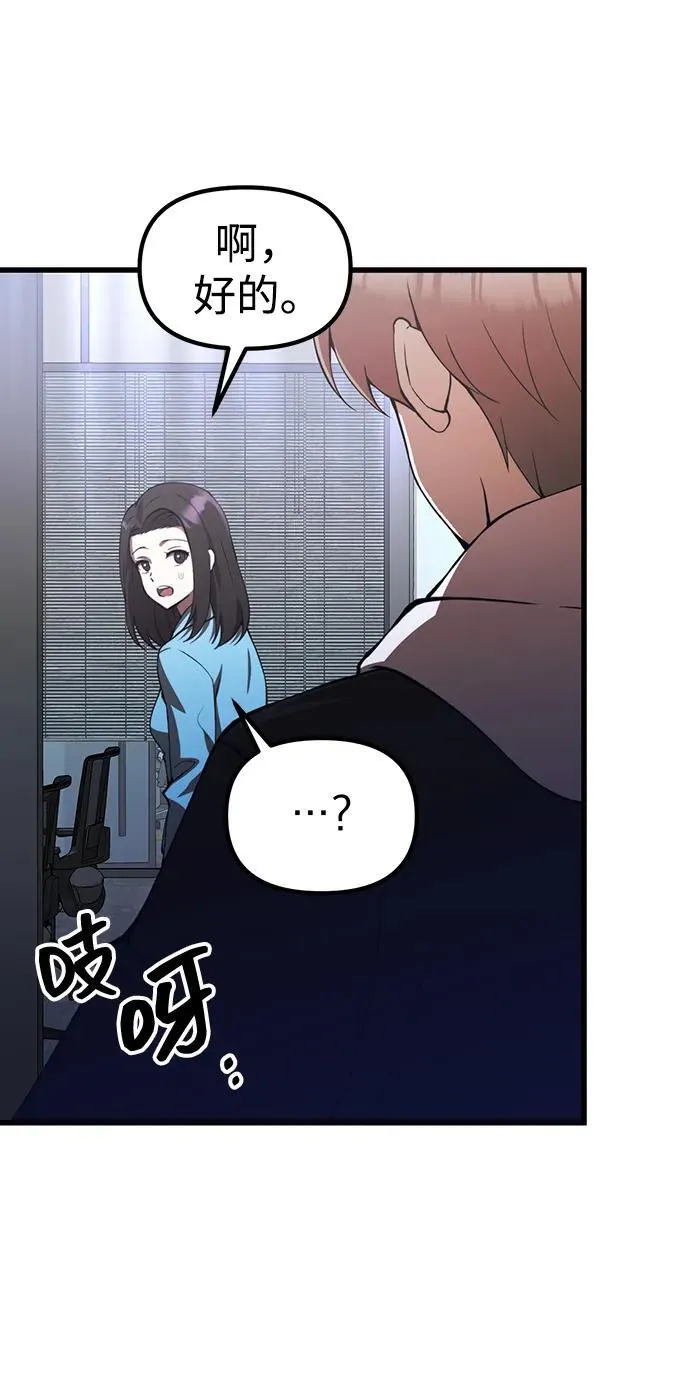 [第24话] 隐喻 第14页