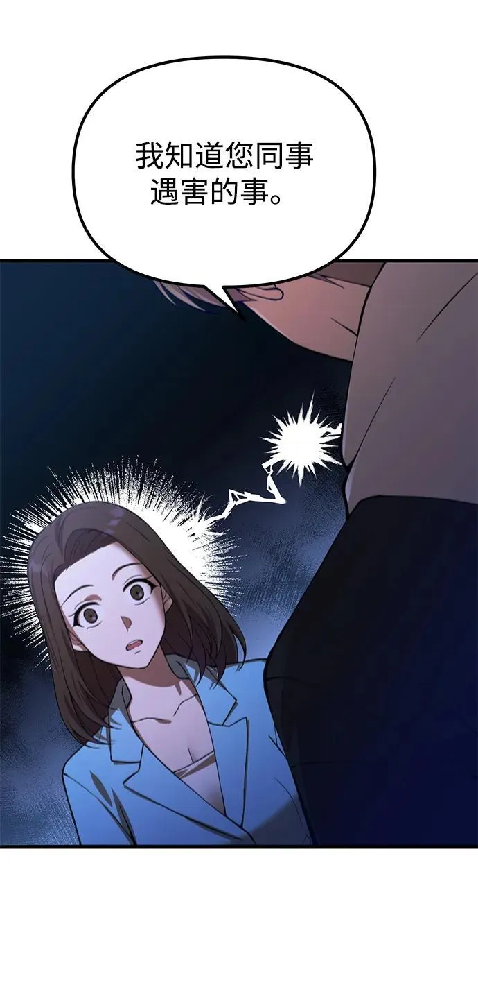 [第24话] 隐喻 第16页