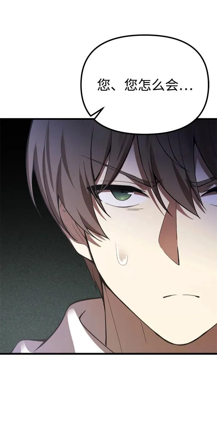 [第24话] 隐喻 第17页