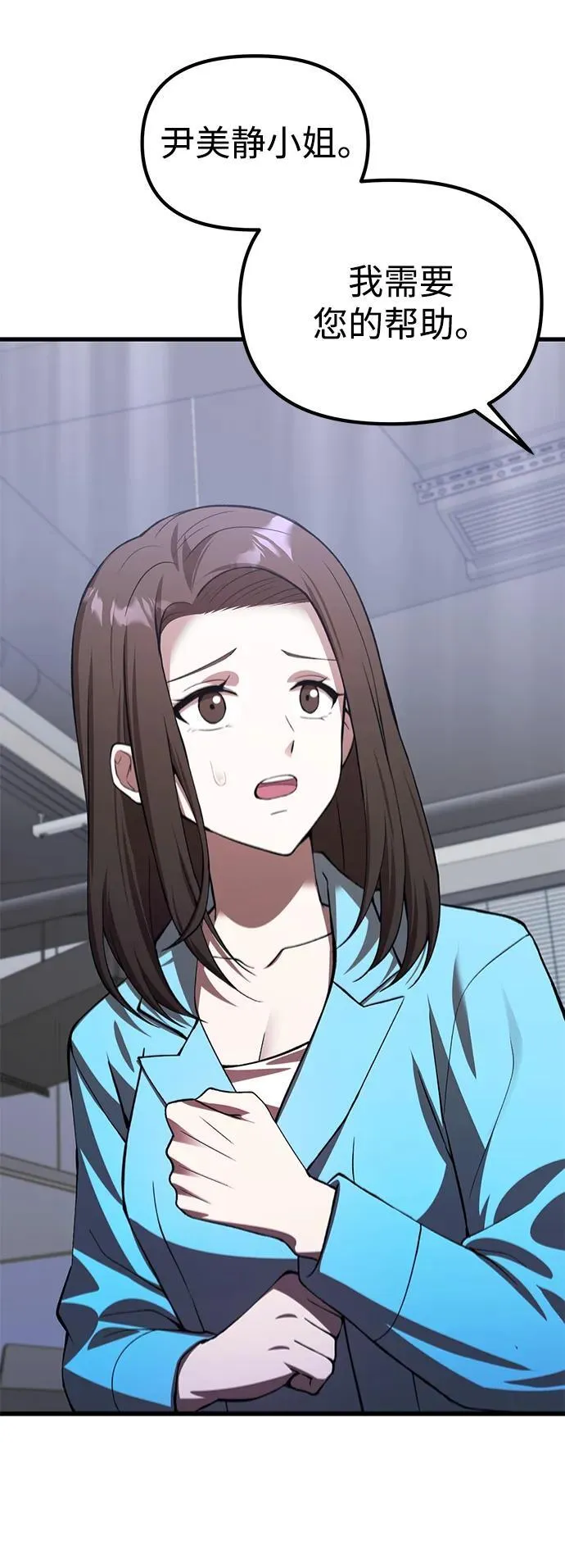 [第24话] 隐喻 第18页