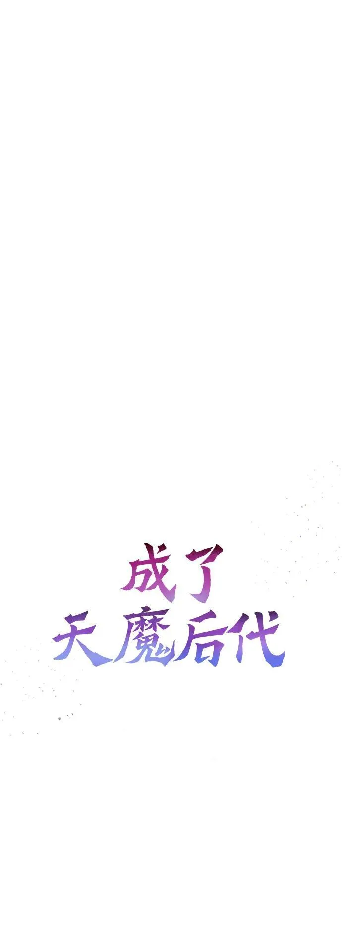 [第24话] 隐喻 第19页