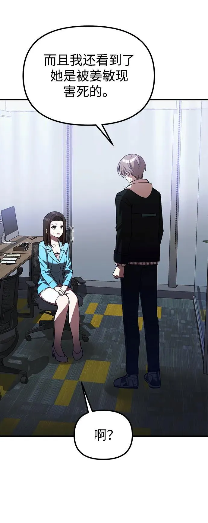 [第24话] 隐喻 第22页