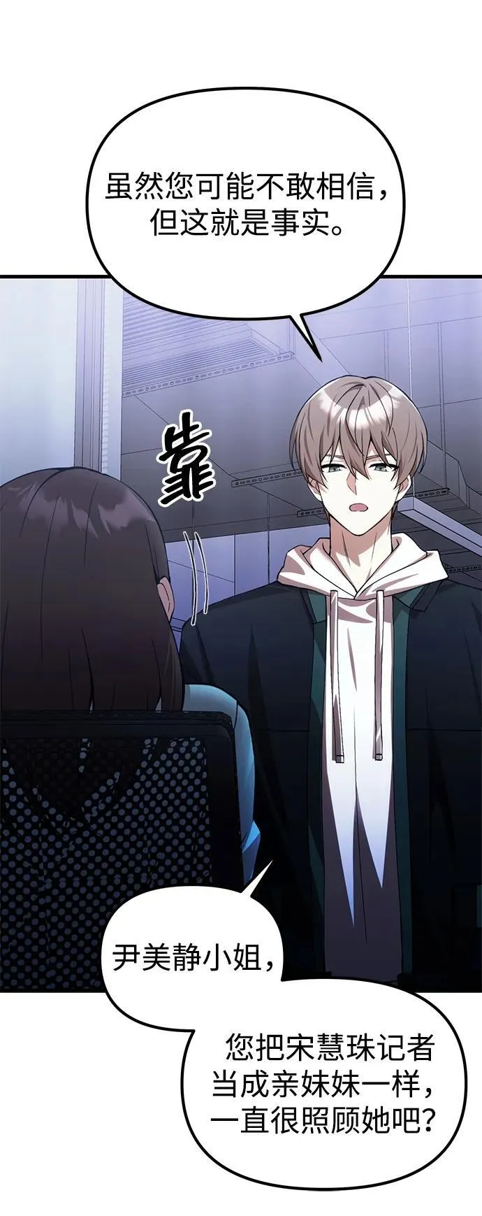 [第24话] 隐喻 第26页