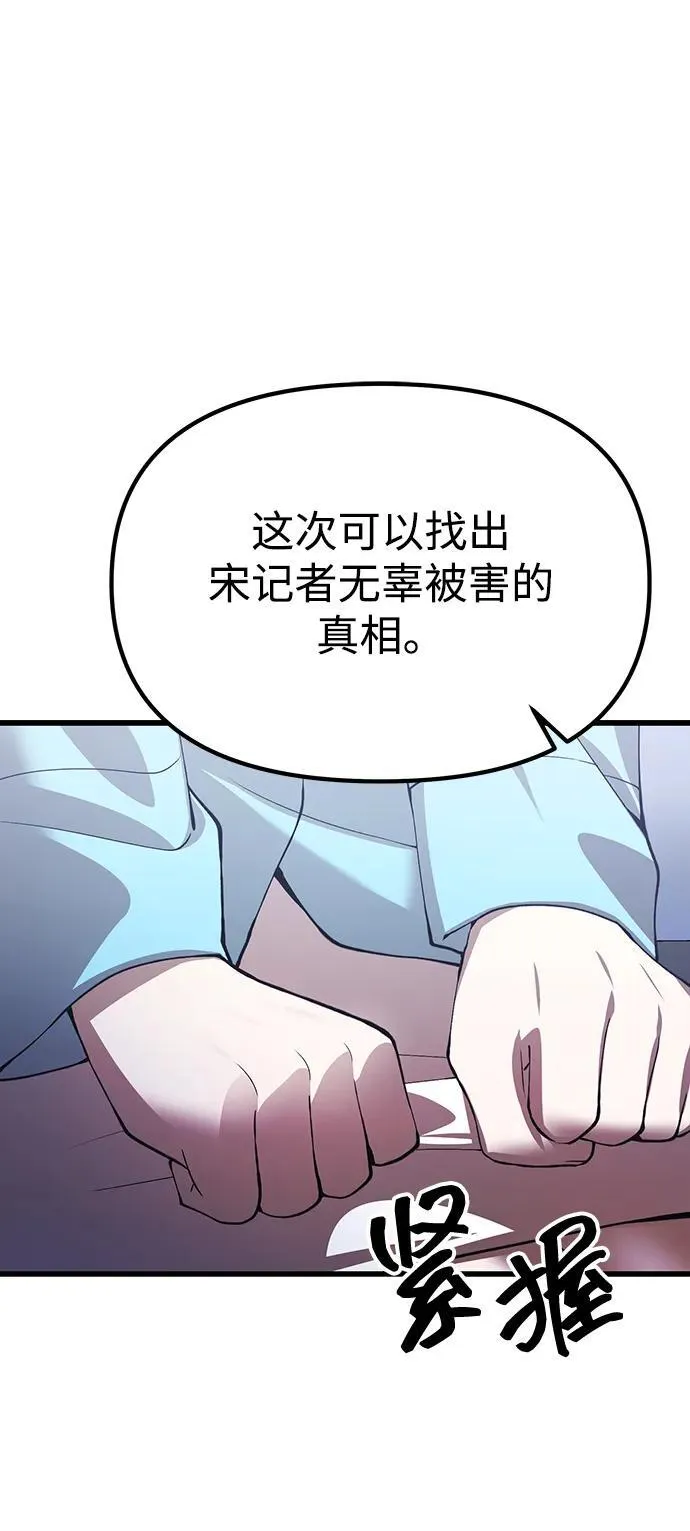 [第24话] 隐喻 第27页