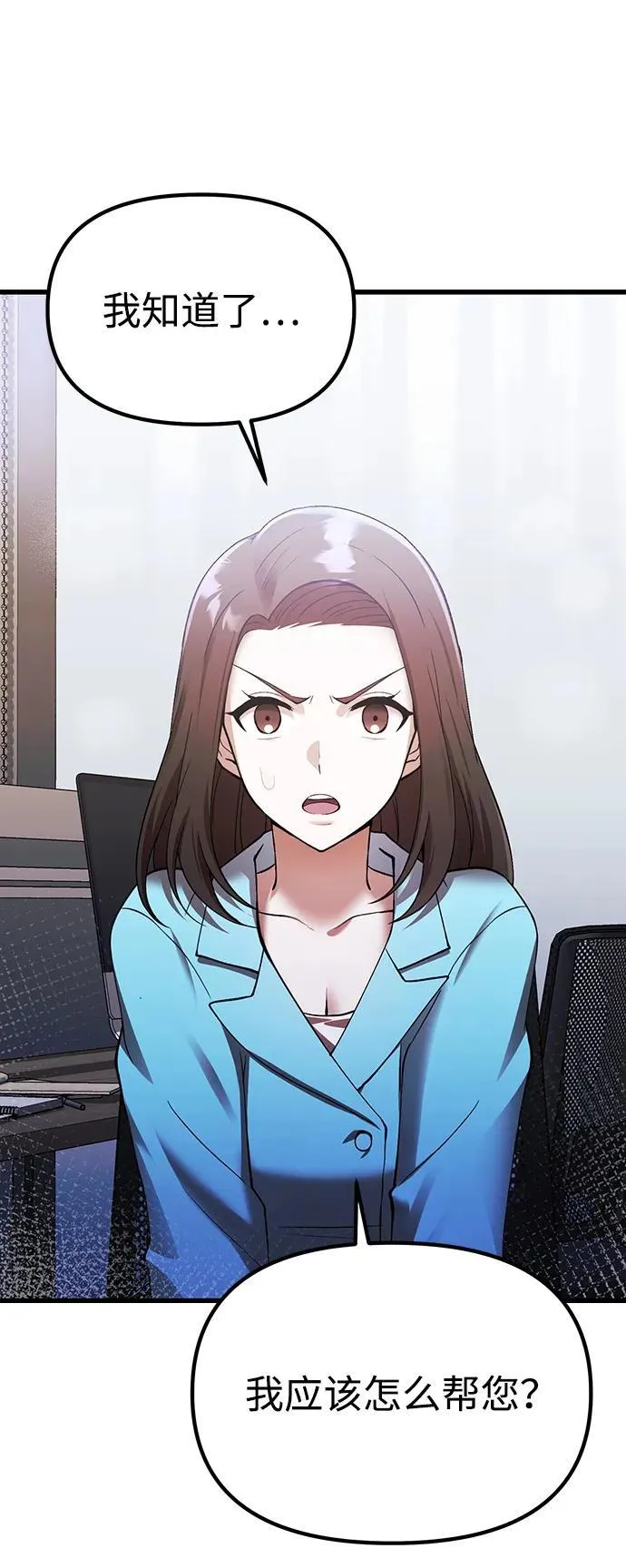 [第24话] 隐喻 第28页