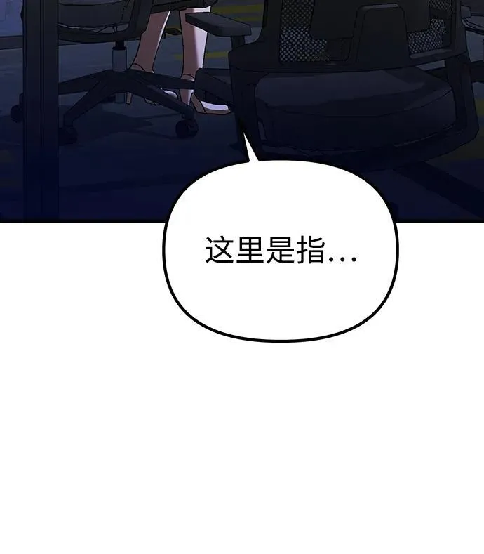 [第24话] 隐喻 第30页