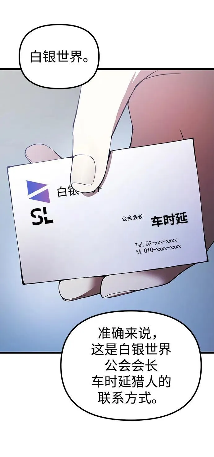 [第24话] 隐喻 第31页