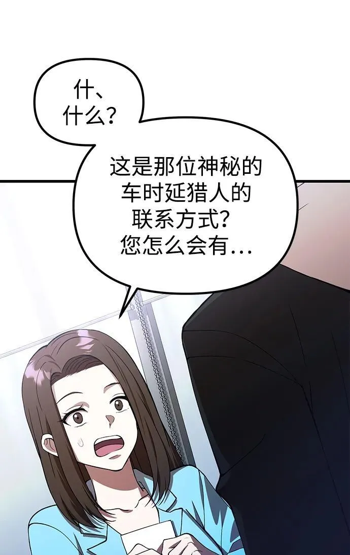 [第24话] 隐喻 第32页