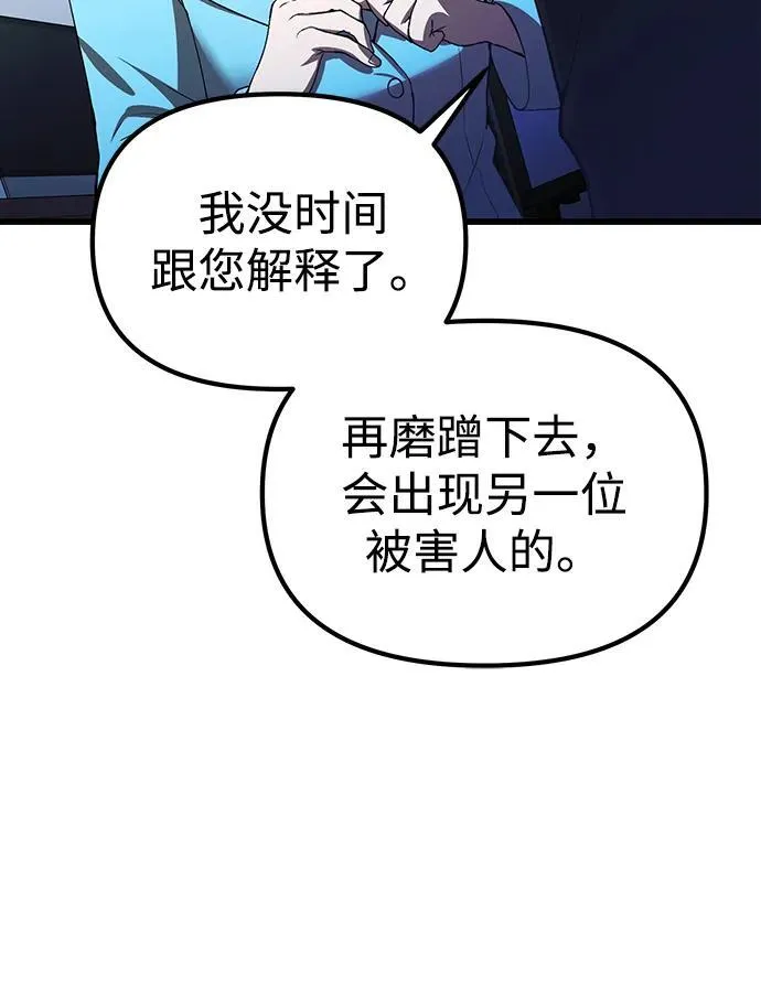 [第24话] 隐喻 第33页