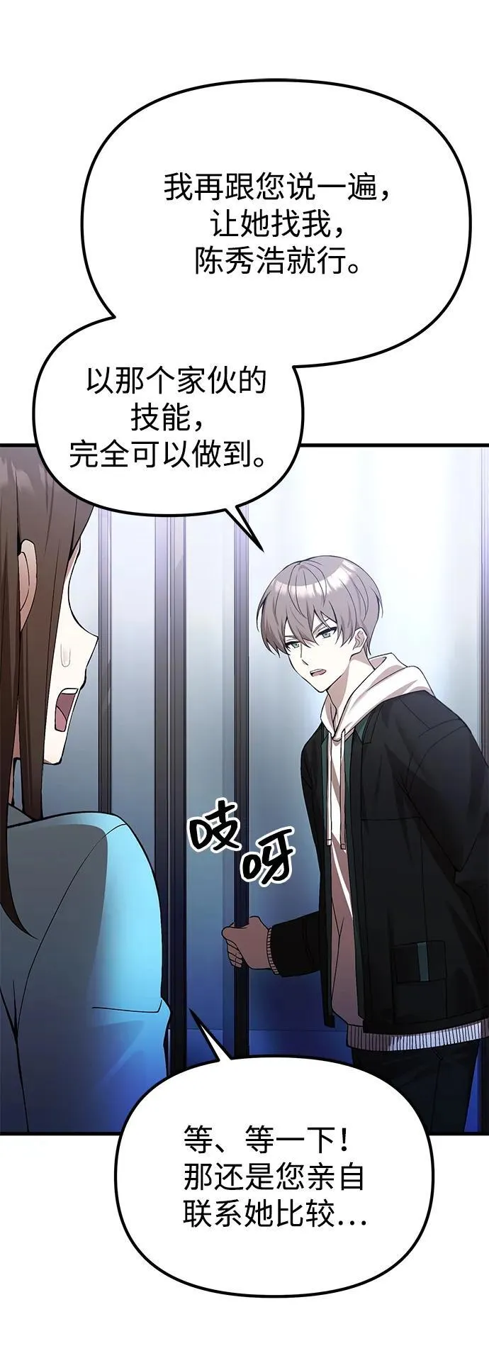 [第24话] 隐喻 第34页