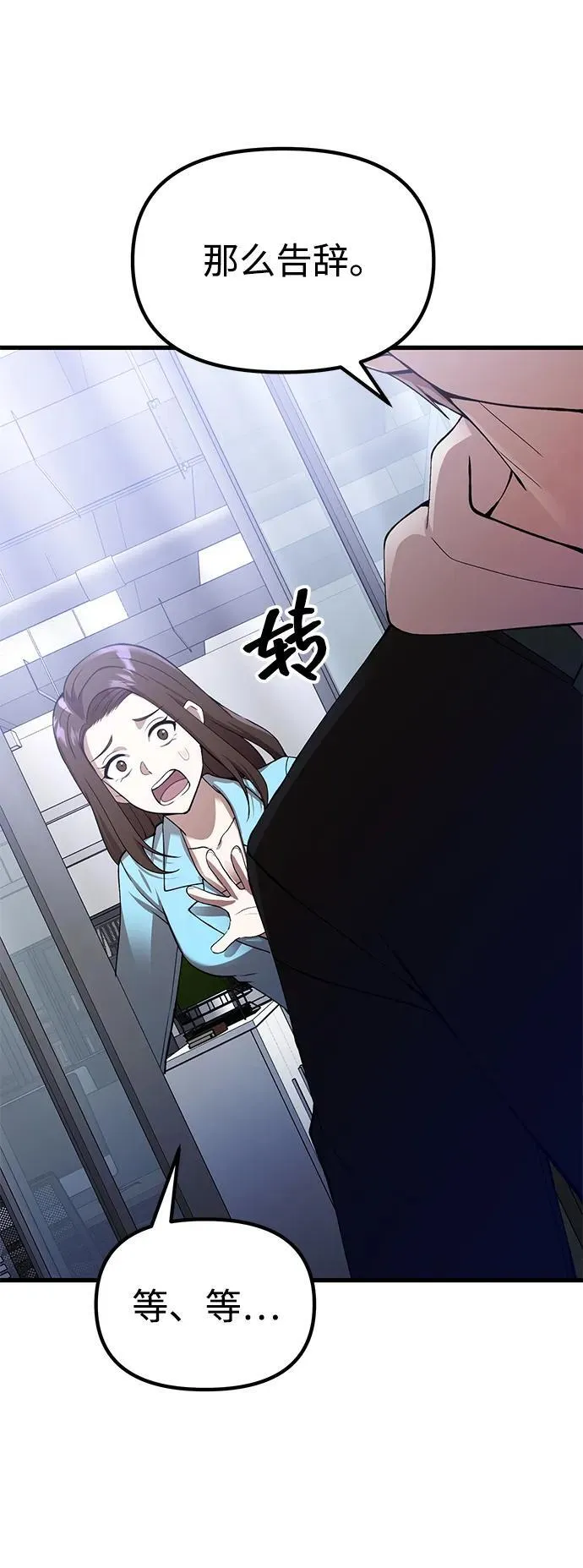 [第24话] 隐喻 第36页