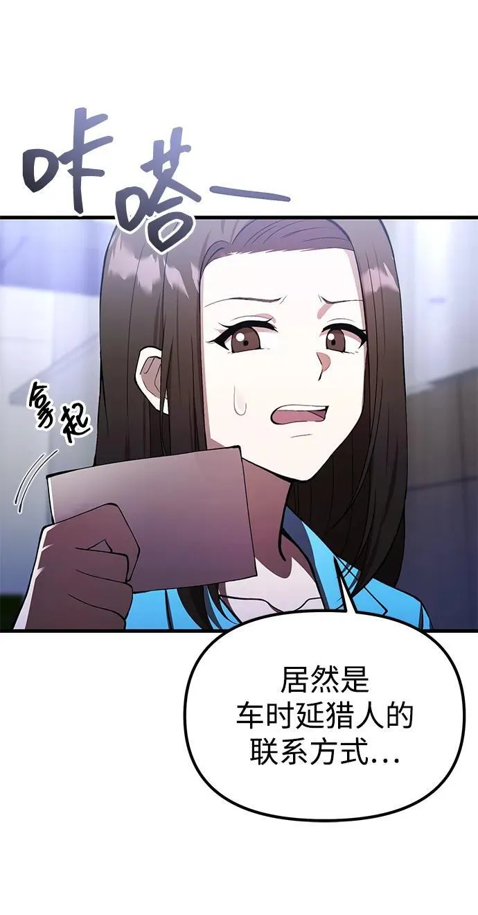 [第24话] 隐喻 第37页