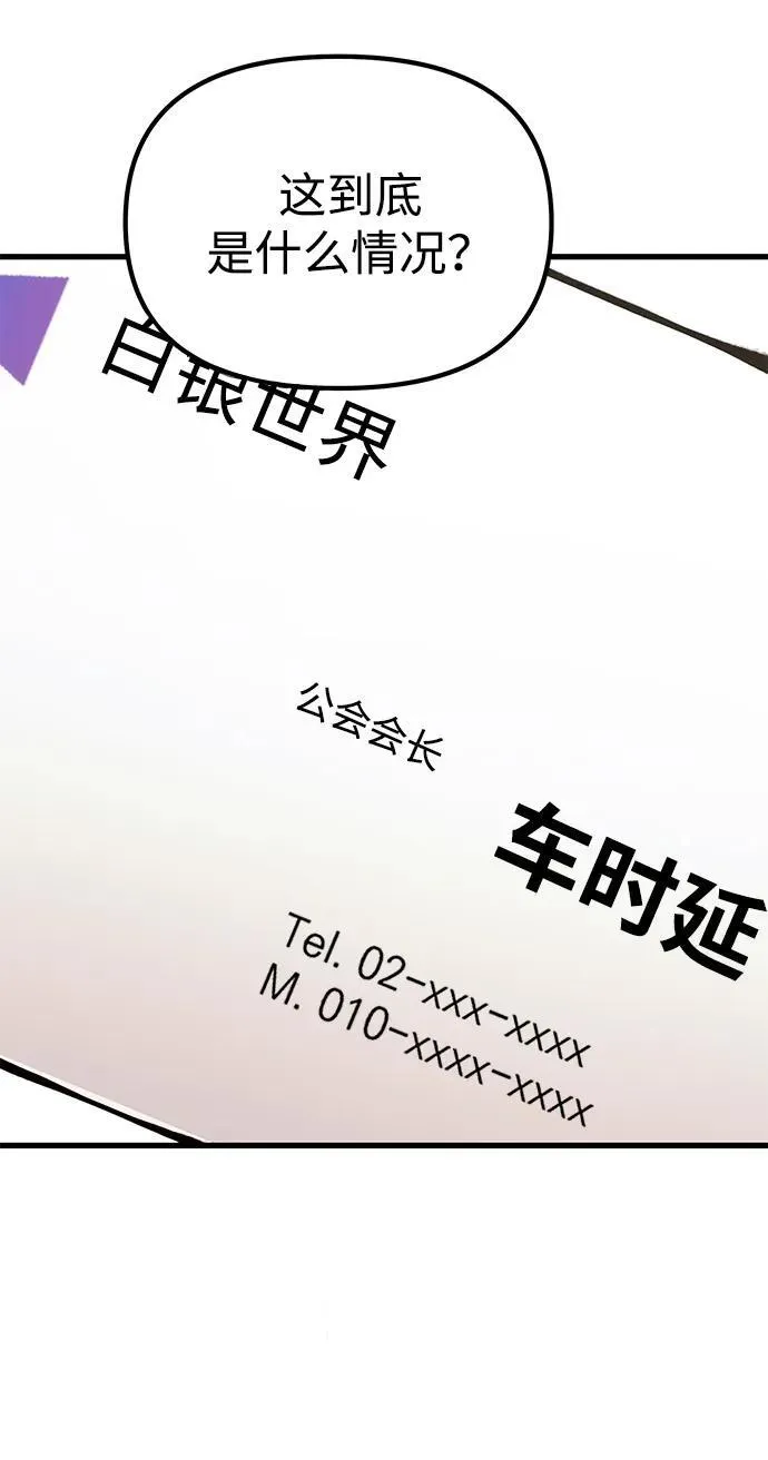 [第24话] 隐喻 第38页