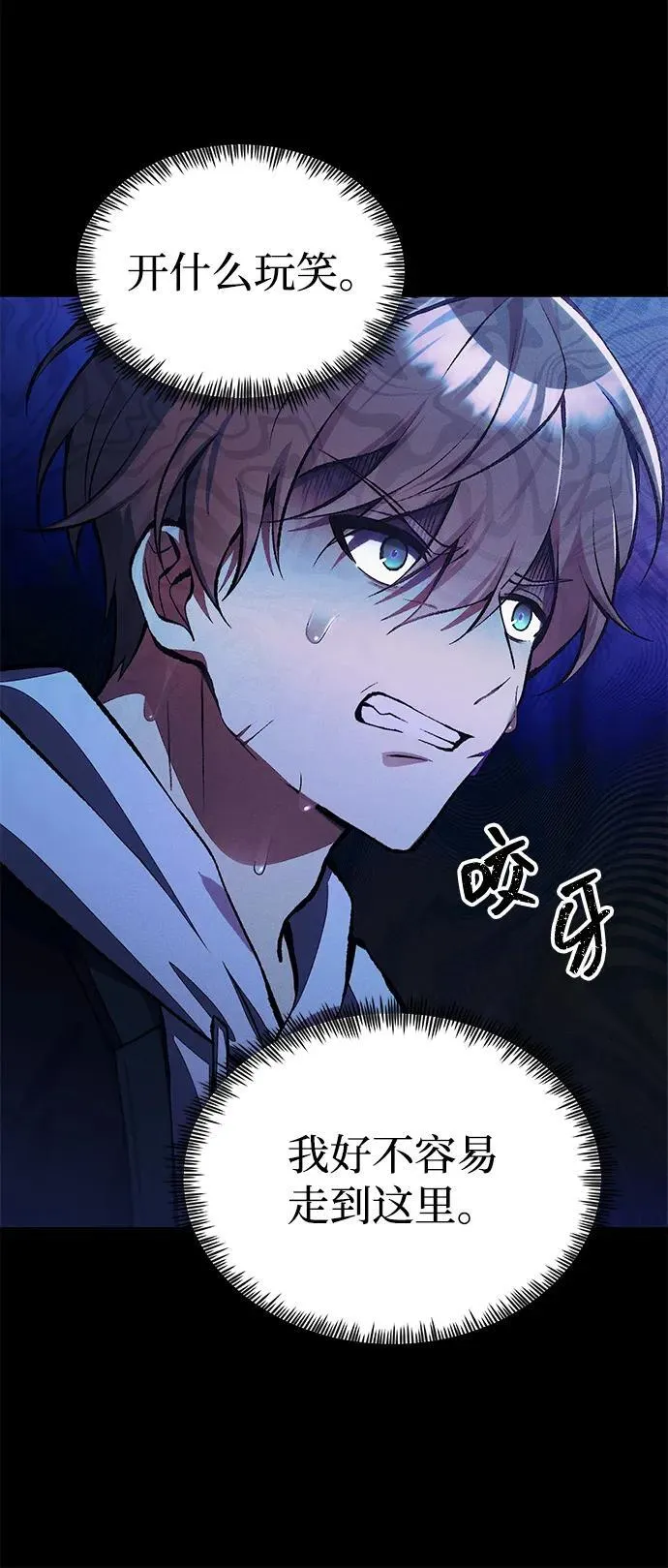 [第24话] 隐喻 第42页