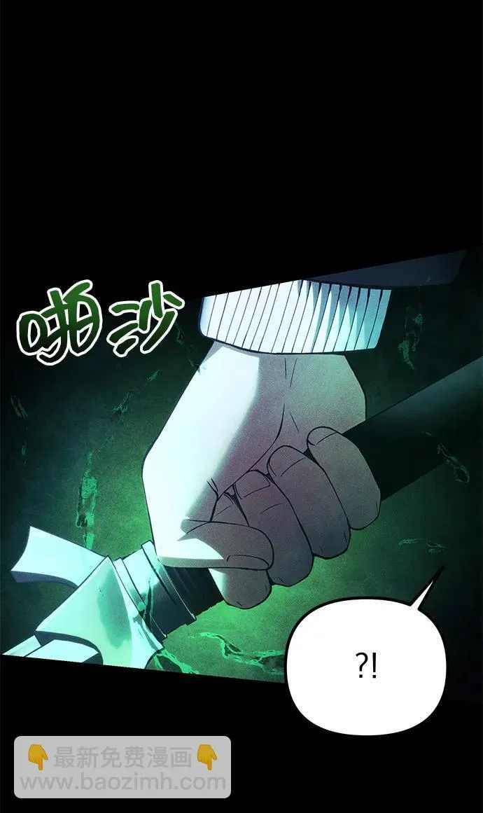 [第24话] 隐喻 第44页