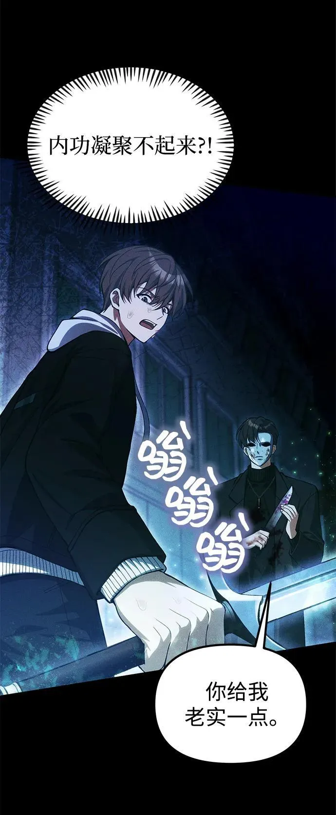 [第24话] 隐喻 第45页