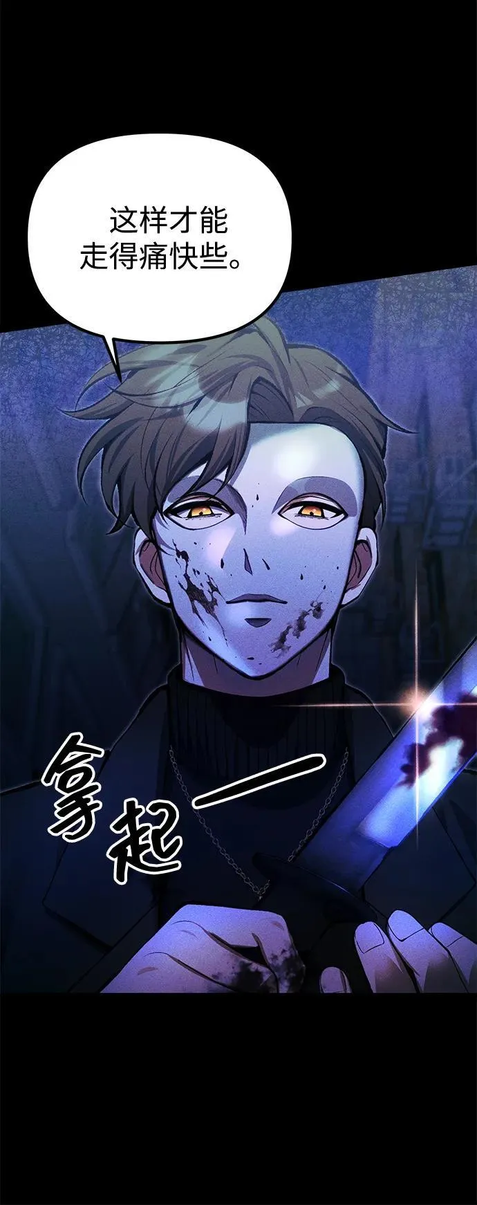 [第24话] 隐喻 第46页