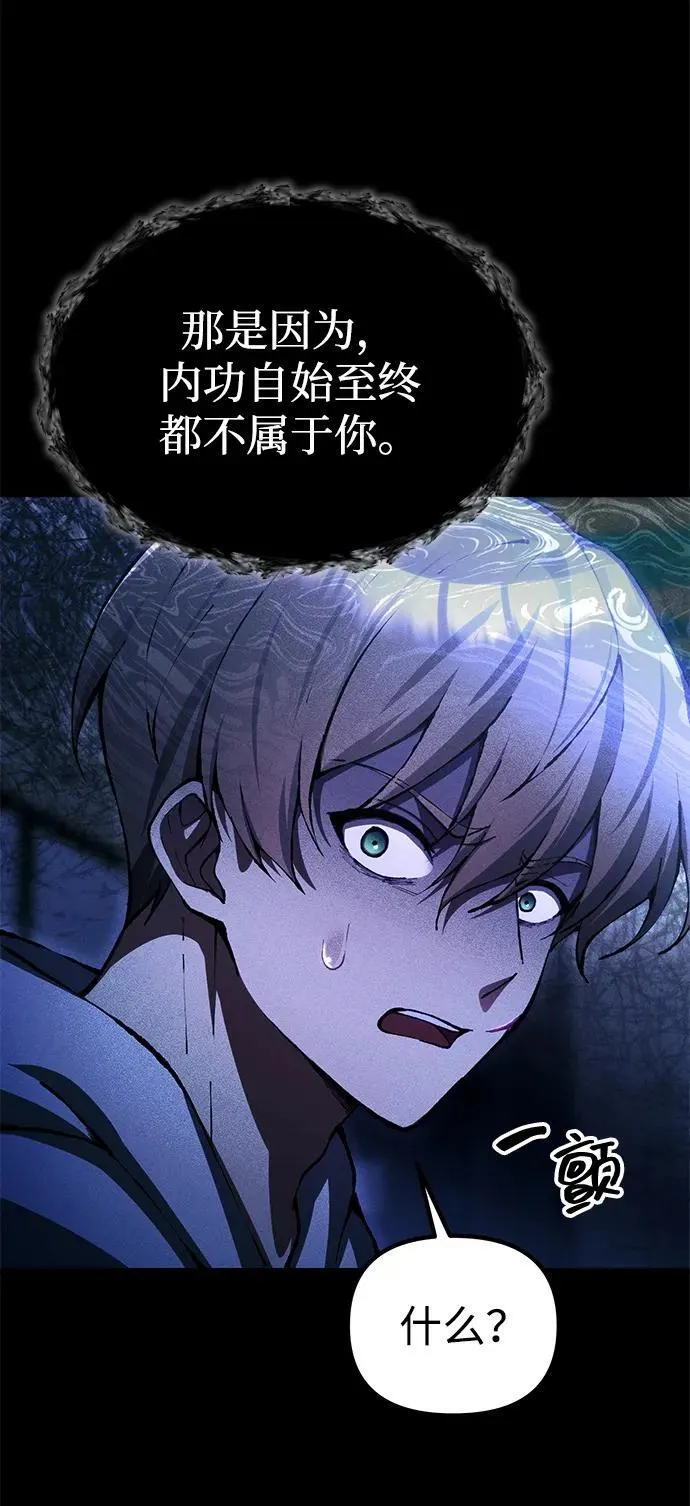 [第24话] 隐喻 第48页