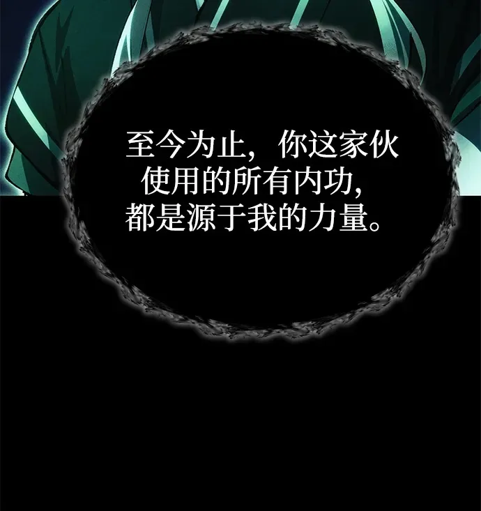 [第24话] 隐喻 第50页