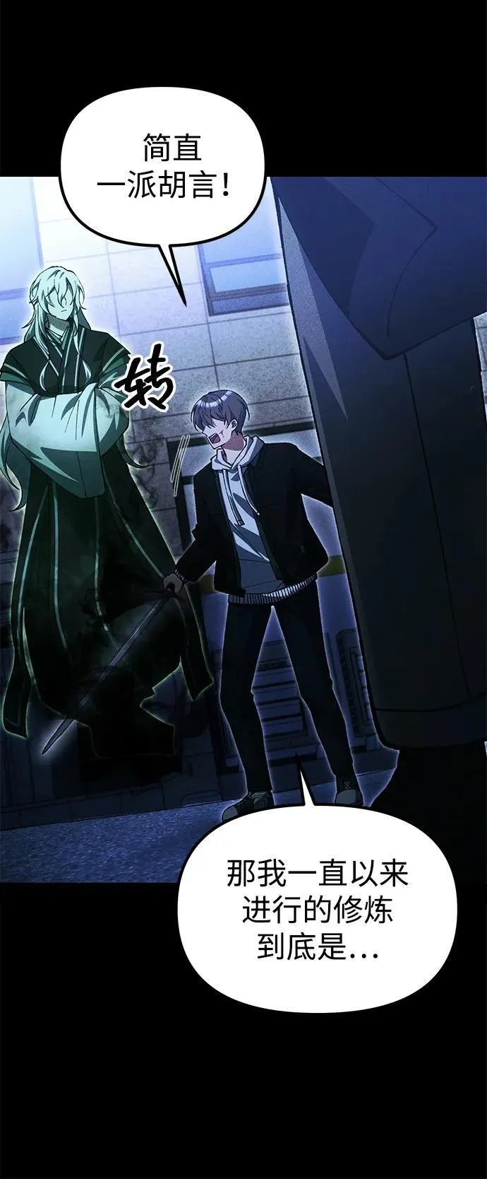 [第24话] 隐喻 第51页
