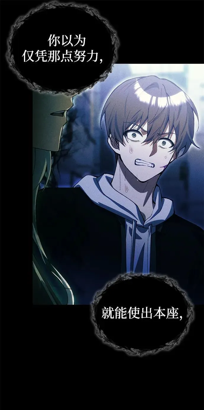 [第24话] 隐喻 第52页