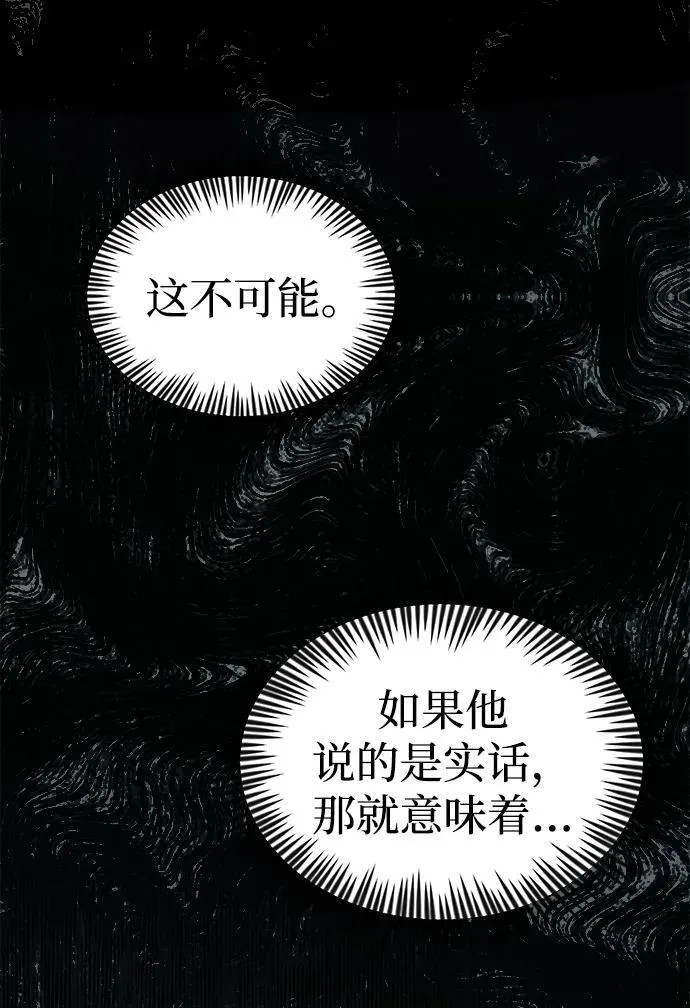 [第24话] 隐喻 第55页