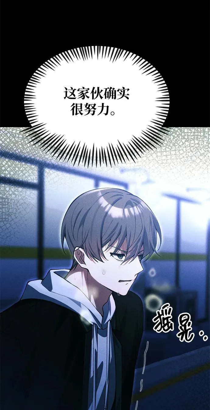 [第24话] 隐喻 第58页