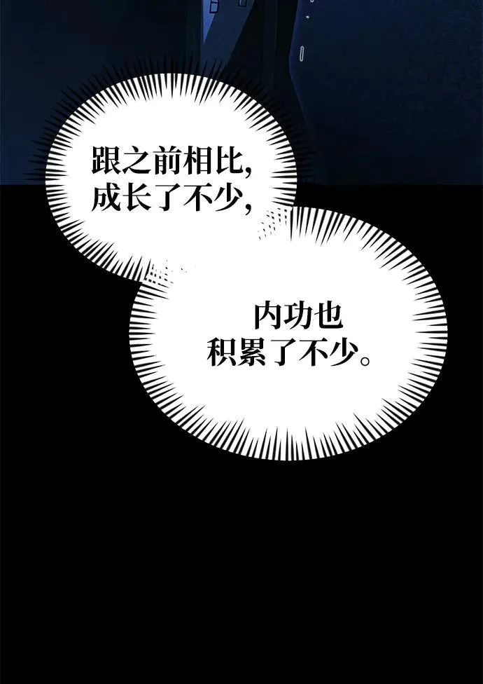 [第24话] 隐喻 第59页