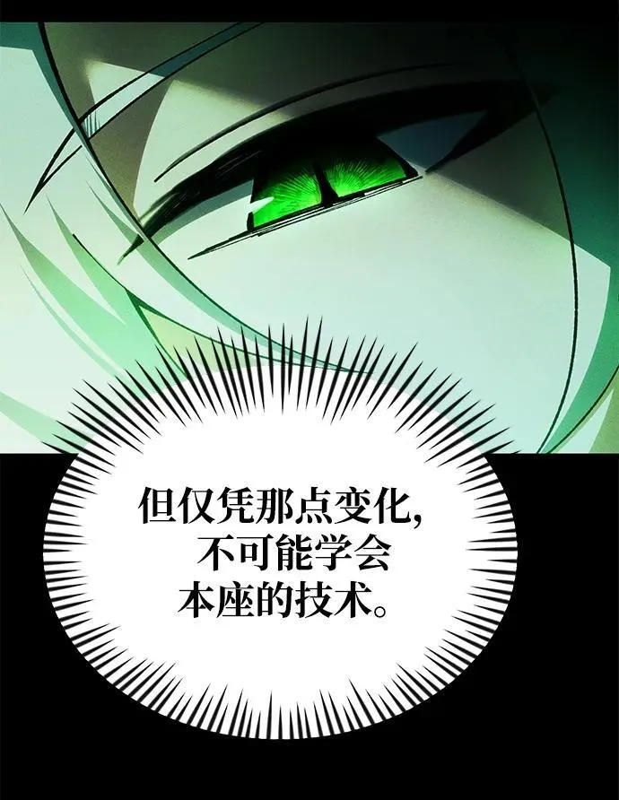 [第24话] 隐喻 第60页