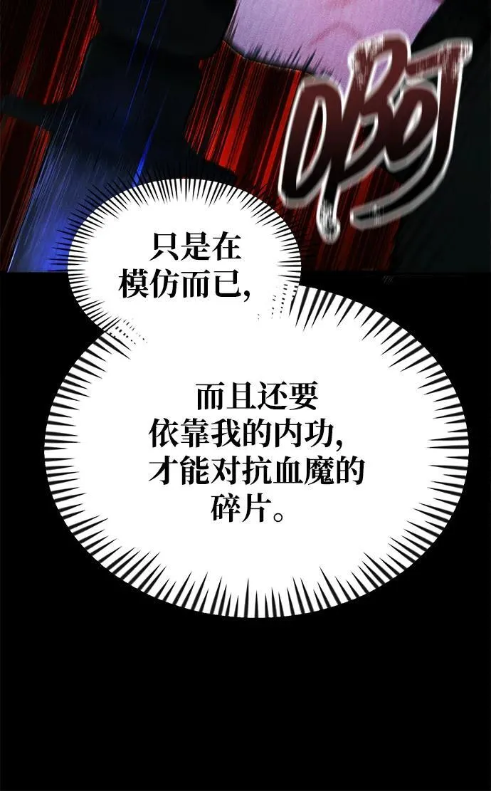 [第24话] 隐喻 第62页
